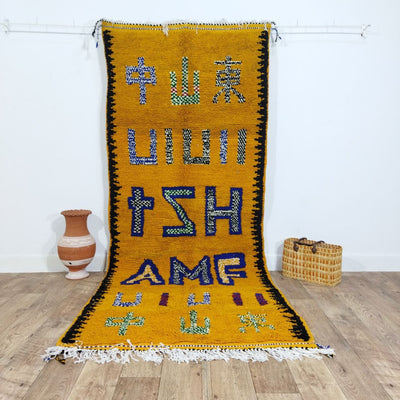 Authentic Moroccan Berber Yellow Runner Rug with Amazigh Symbols